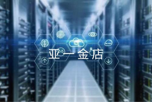 亚一金店